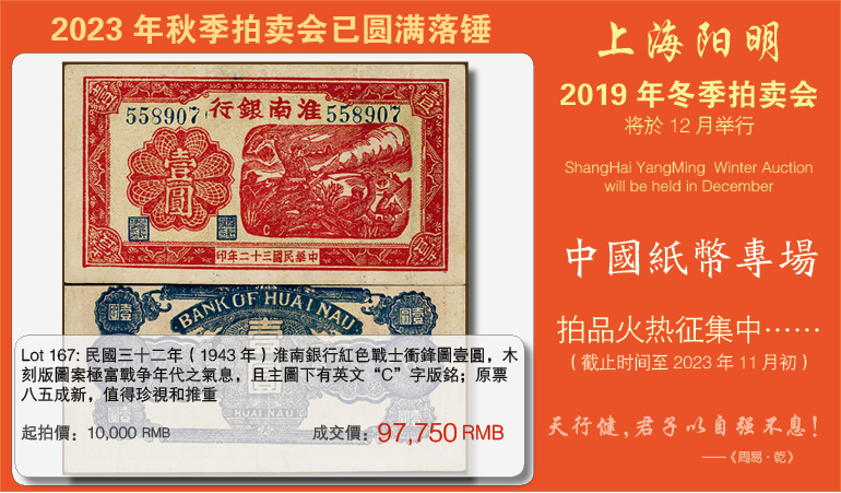 上海阳明拍卖有限公司
