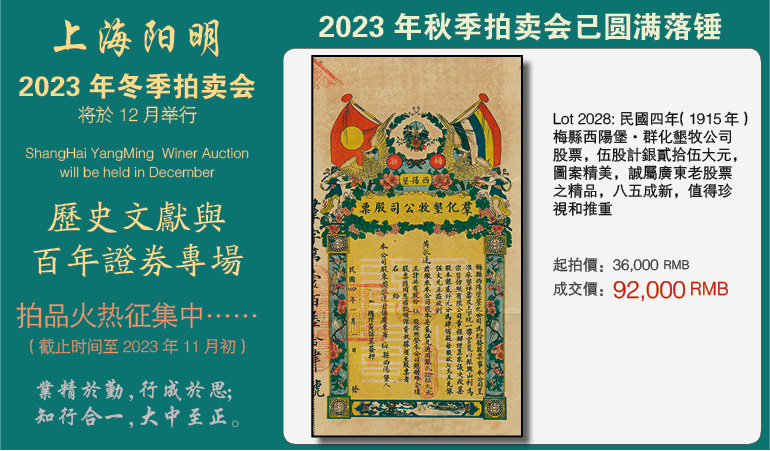 上海阳明拍卖有限公司