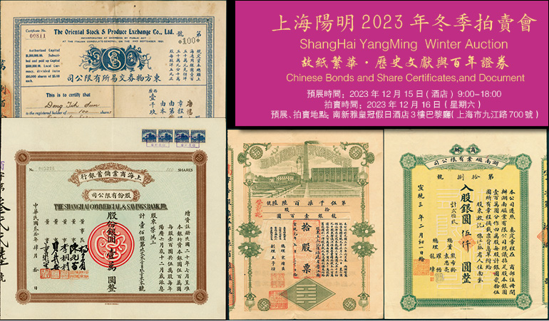 上海阳明拍卖有限公司