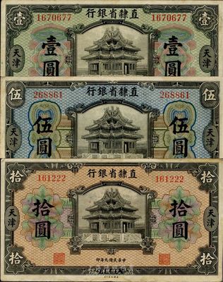 民国九年（1920年）直隶省银行美钞版壹圆、伍圆、拾圆共3枚一套，天津地名，背面均为Kuan-Ho Ma和C.H.Chang签名，八至八五成新