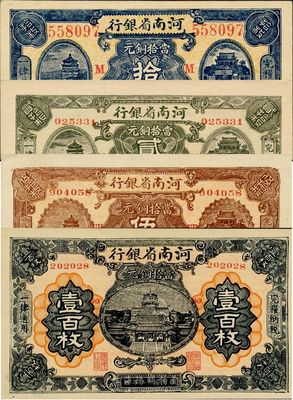 民国十二年（1923年）河南省银行当拾铜元拾枚、贰拾枚、伍拾枚、壹百枚共4枚全套，好品相，九成至全新