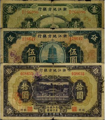 民国二十一年（1932年）浙江地方银行壹圆、伍圆、拾圆共3枚全套，杭州地名，原票七成新