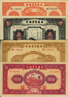 新疆商业银行早期版纸币4种，详分：1939年壹圆、叁圆、伍圆，1940年拾圆，其中3枚均为毛泽东弟弟毛泽民签名；除伍圆券为七成外，其余均属上佳品相，八五至九成新