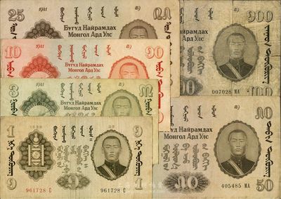 蒙古早期纸币6种，详分：1939年1图格里克、1941年3、10、25、50、100图格里克，由苏联代印，曾在张家口地区流通，少见，七至八成新