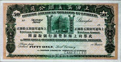 19xx年上海英美烟公司上海通用银圆五拾圆样本券，此票向上海汇丰银行领取银圆，附带有存根；此券未见图谱记载，约印制于民国初期，英国藏家出品，雕刻版，九五成新
