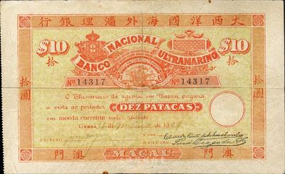 1924年澳门·大西洋国海外汇理银行拾圆，为历史同时期之老假票，有修补，近八成新