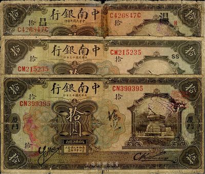 中南银行纸币3种，详分：1921年上海拾圆，1924年上海拾圆、厦门拾圆；其中厦门地名拾圆券较为少见，六至七成新