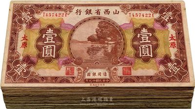 民国十九年（1930年）山西省银行壹圆共100枚，太原地名，海外回流，整体约七至八成新，敬请预览