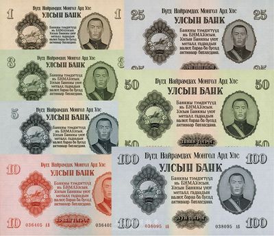 蒙古1955年版纸币1、3、5、10、25、50、100图格里克共7枚大全套，由苏联代印，九八至全新