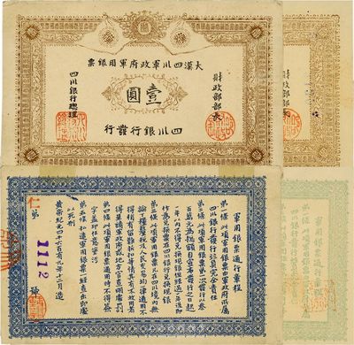 黄帝纪元四千六百有九年（1911年）大汉四川军政府军用银票壹圆，四川银行发行，棉纸，流通真券（所见全新均为老假票），九成新（另附老假票1枚，以供对照！）