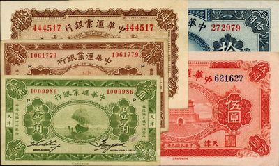 中华汇业银行1920年壹圆、伍圆、拾圆，1928年壹角、贰角，共计5枚一套，天津地名；上佳品相，其中壹角、贰角为八五成新，其余3枚为全新