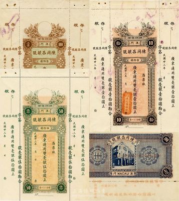 民国廿三年（1934年）澳门·陈同昌银号毫银壹拾圆、伍拾圆、壹佰圆共3枚全套，有水印，九成新
