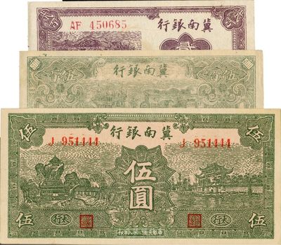 冀南银行纸币3种，详分：1939年绿色太行地名伍圆、1942年紫色贰百圆、1946年绿色火车伍百圆，均上佳品相，九六至全新