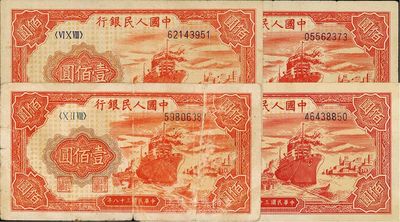 第一版人民币“红轮船”壹佰圆共4枚，均不同冠字，七至八五成新