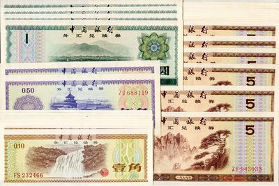 1979年中国银行外汇券一组共31枚，内含壹角7枚、伍角2枚、壹圆4枚、伍圆18枚，海外回流，九七至全新，敬请预览