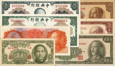 中央银行纸币7种，详分：金圆券1945年美钞版林森像贰拾圆、孙像伍拾圆，1946年德纳罗版贰角，1949年中央特约一厂伍拾万圆、中华版伍拾万圆、壹佰万圆；银元券1949年贰角；品相甚佳，九五至全新，敬请预览