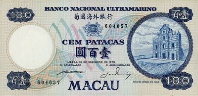 （澳门）葡国海外银行1973年壹百元，九成新