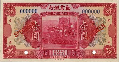 民国拾年（1921年）劝业银行美钞版壹圆样本券，海外回流品，九六成新