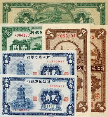 省钞6枚，内含：江苏省农民银行1936年大业版伍角、伍角加印“苏”字，1940年裕兴版壹圆，1941年大东版壹圆；浙江地方银行1936年贰角2枚连号；香港藏家出品，八五至全新