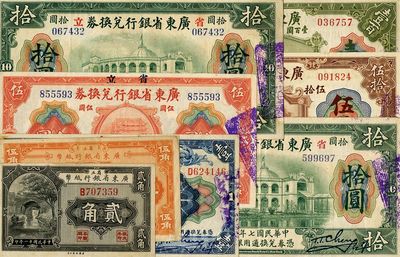 省立广东省银行纸币共8枚全套，详分：1918年兑换券壹圆、伍圆、拾圆（年份大七版）、拾圆（小七版）、伍拾圆（左边手签名）、壹佰圆，1922年贰角、伍角，海外回流品，八至九五成新