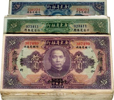 民国二十年（1931年）广东省银行纸币共68枚，详分：大洋券作银毫券用蓝色伍圆13枚、紫色拾圆34枚，大洋券作省毫券用绿色拾圆21枚；海外回流，七至八五成新，敬请预览