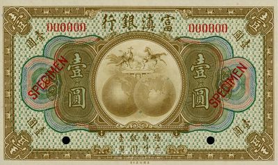 民国拾年（1921年）富滇银行美钞版壹圆样本券，海外回流品，全新