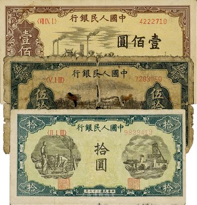 第一版人民币“灌溉与矿井图”拾圆、“铁路”伍拾圆、“驮运”壹佰圆共3枚不同，四至八成新，敬请预览