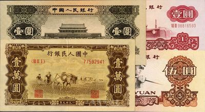 人民币4枚，详分：第一版“双马耕地”壹万圆、二版1956年黑壹圆、三版1960年壹圆、伍圆；其中壹万圆券为八五成新，其余均全新