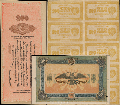 俄罗斯纸币3项，详分：1921年苏联100卢布共10枚连体票；南俄罗斯1919年1000卢布试印票正背2枚；西伯利亚和乌拉尔1920年250卢布试印票；少见，八至九成新