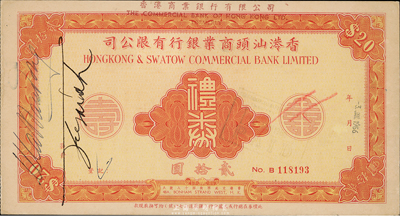 1966年香港汕头商业银行有限公司礼券贰拾圆，背印双龙图，海外藏家出品，九成新