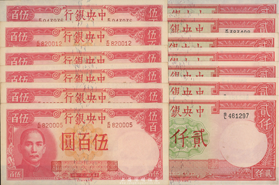 民国三十一年（1942年）中央银行德纳罗版伍百圆6枚、贰仟圆7枚，合计共13枚，内有部分连号，海外回流品，九七至全新