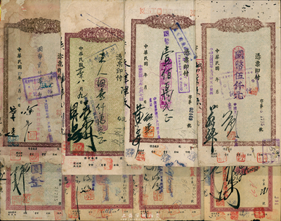 中国农民银行本票共8枚不同，详分：1944年国币伍仟元，1948年国币壹佰万元、壹仟万元、贰仟万元，1949年国币改金圆伍仟圆、伍万元、壹拾万元、金圆券壹拾万圆，分别由西安、沙市、贵阳、宜宾、重庆、合川分行或办事处发行；香港藏家出品，五至七成新，敬请预览
