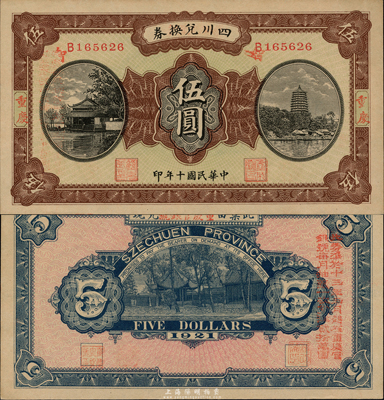 民国十年（1921年）四川兑换券伍圆，重庆地名，背盖“重庆官银号”兑现；源于美国著名集钞家Ms. Ruth W. Hill之旧藏（已故国际纸币学会IBNS永久名誉主席），少见，九八成新