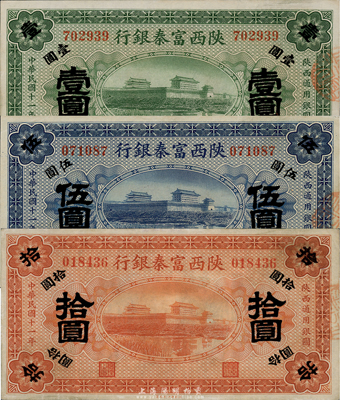 民国十一年（1922年）陕西富秦银行壹圆、伍圆、拾圆共3枚全套，海外藏家出品，九五至九八成新