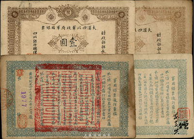黄帝纪元四千六百有九年（1911年）大汉四川军政府军用银票壹圆共3枚，均为真券，且版式略有差异，其中1枚背面盖有红色官印，七至八成新