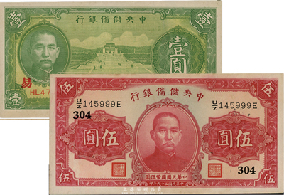 民国二十九年（1940年）中央储备银行绿色壹圆、红色伍圆共2枚不同，均为黑色签名，分别加印领券“易”和“304”字；海外藏家出品，且为难得上佳品相，九八成新