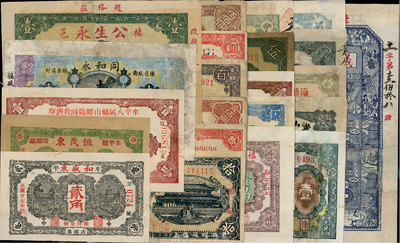 1922至1944年山东省钱庄钞票、地方流通券等共22种不同，品种丰富，内有1枚为山东省民生银行伍圆，五至八成新，敬请预览