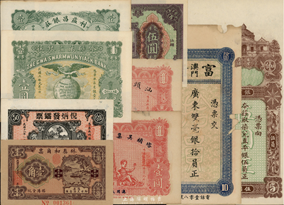 民国时期广东及澳门钱庄钞票9种，详分：汕头鼎新银庄1913年壹圆；塔头吴集成庄银票1913年壹圆；东汕陈华隆银庄1914年伍员；（汕头）集益银庄1914年伍圆；（汕头）利益昌银庄1914年壹圆；外砂万益银庄1914年壹圆；（揭阳）倪炳发镭票1929年伍拾枚；（揭阳）林泰和角票1935年壹角；（澳门）富衡广东双毫银拾员；其中2枚有破损，其余约八至九八成新，敬请预览