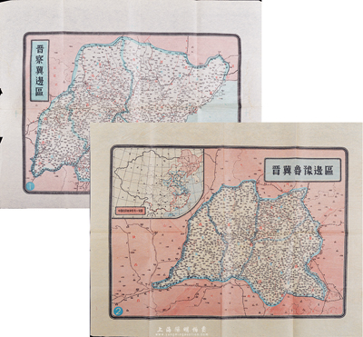 解放区地图共2张，详分：《晋冀鲁豫边区》地图1张、《晋察冀边区》地图1张，均大型彩色印刷，保存极佳；香港集趣堂藏品，八成新