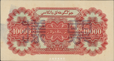 第一版人民币1951年维文版“骆驼队”壹万元票样，仅有背面，背有揭薄，未折八五成新