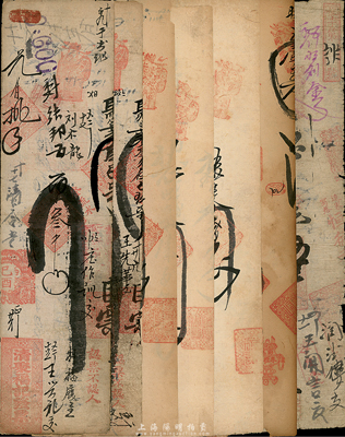 清代至民国时期山东钱庄票7种，详分：戊申（1908年）潍县·源昌永记200千文、协聚泰记发票400千文、恒源成记发票200千文、清聚福记发票肆千文；己酉（1909年）清聚福记发票叁千文；乙丑（1925年）临朐·同心堂发票陆千；丁卯（1927年）胶县恒德和记伍千；其中1枚有缺损，其余约七至八成新，敬请预览
