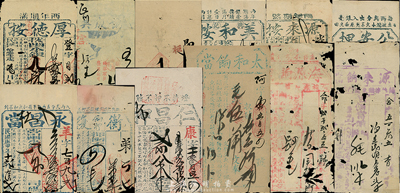 1916至1938年广东地区各当铺发行的当票共12种不同，分别由仁昌押、衡复饷押、永昌当、公安押、源来按、源来饷当、美和按、信义押、厚德按、海源饷当、太和饷当等发行，品种丰富，个别有破损，五至八五成新，敬请预览