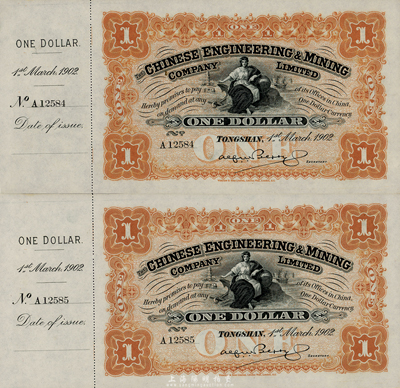 1902年开平矿务有限公司壹元共2枚连号，均附带有存根，九八成新