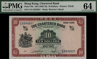 （香港）渣打银行（1962-70年）拾员，海外藏家出品，全新