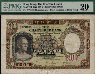 1977年渣打银行伍佰员，香港地名，八成新
