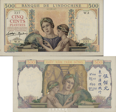 东方汇理银行（1939年）女神与孩子图伍佰元，海外藏家出品，难得好品相，九八成新