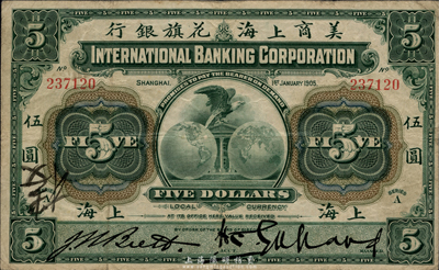1905年美商上海花旗银行伍圆，上海地名，品相自然，八成新（注：此券签名与下件拍品不同）