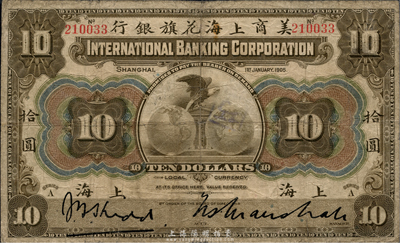 1905年美商上海花旗银行拾圆，上海地名，品相自然，七至七五成新（注：此券签名与上件拍品不同）