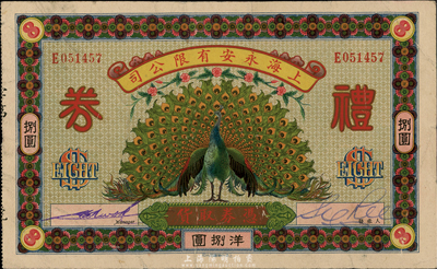 民国时期·上海永安有限公司礼券捌圆，早期版，上印孔雀开屏图；此乃老上海四大百货公司之一，香港集趣堂藏品，少见，八成新