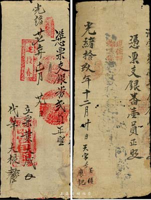 清代手书式福建台伏票2种，详分：光绪拾玖年（1893年）玉侯廖记·支银番壹员；光绪廿七年（1901年）则贤包记·支银番贰员；森本勇先生藏品，其中1枚有修补，七成新